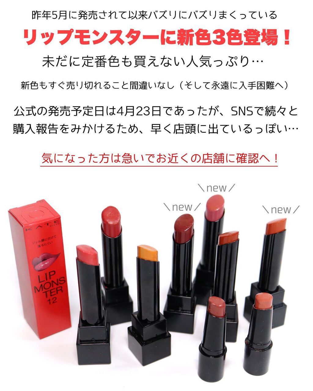 ケイト リップモンスター/KATE/口紅を使ったクチコミ（2枚目）