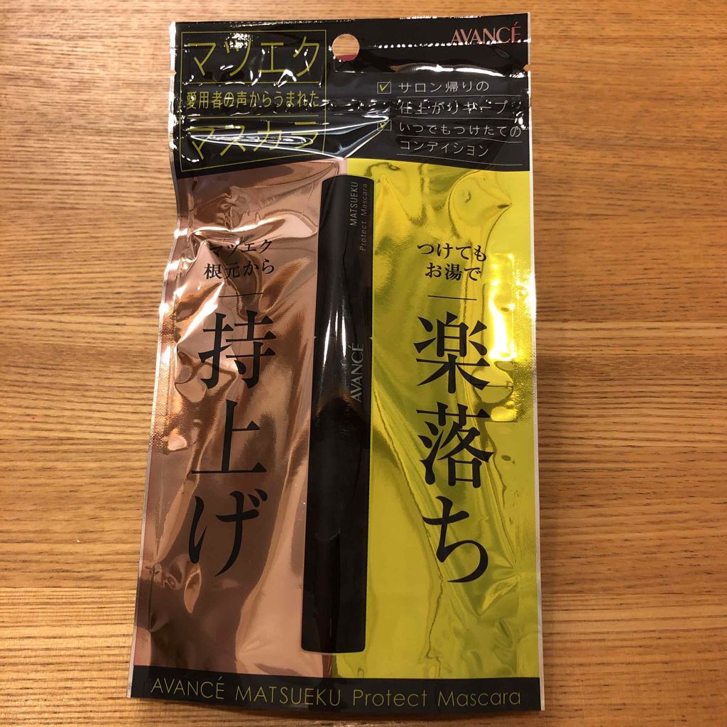 アヴァンセ マツエク プロテクトマスカラ(マツエク用マスカラ)/アヴァンセ/マスカラを使ったクチコミ(1枚目)