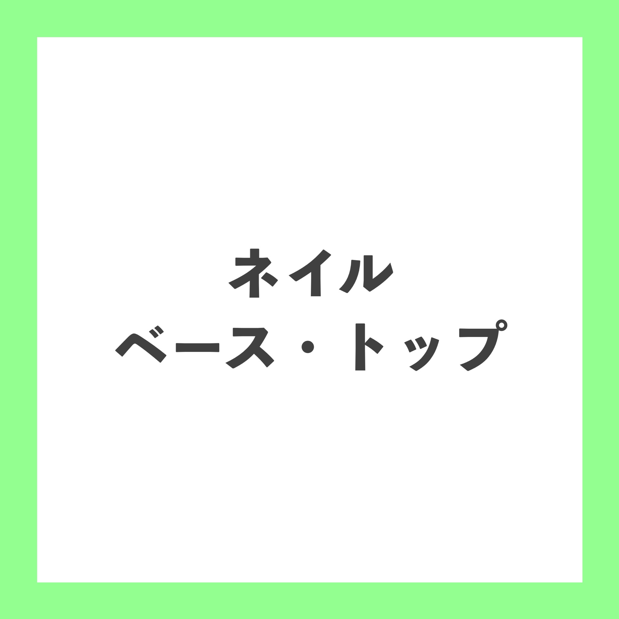 BWはがせるマニキュア/ビューティーワールド/マニキュアを使ったクチコミ（1枚目）