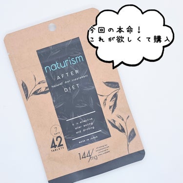 Lavido リプレニッシングクリームのクチコミ「現品だけでも約23,000円分入っていて超お得！BLOOM BOXの特別版！NATURAL＆O.....」（3枚目）