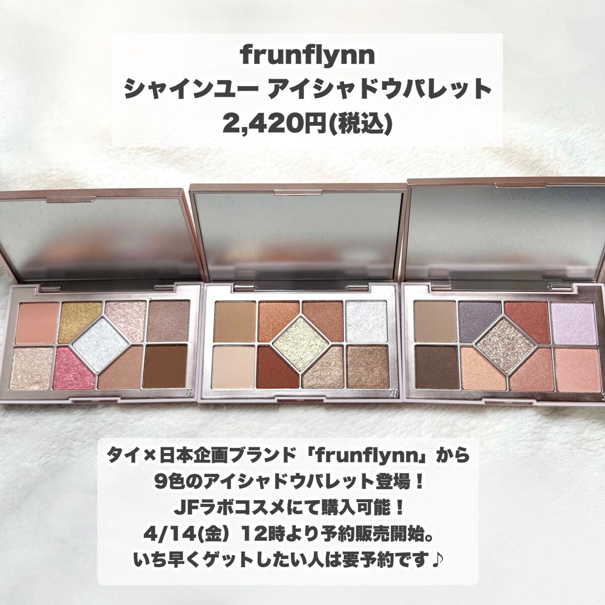 シャインユー アイシャドウパレット 02 黄昏時に煌めく木曜日/frunflynn/アイシャドウパレットを使ったクチコミ（2枚目）