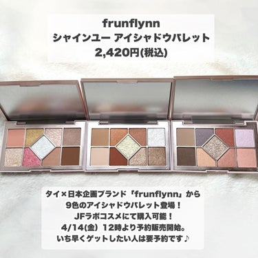 シャインユー アイシャドウパレット/frunflynn/パウダーアイシャドウを使ったクチコミ（2枚目）