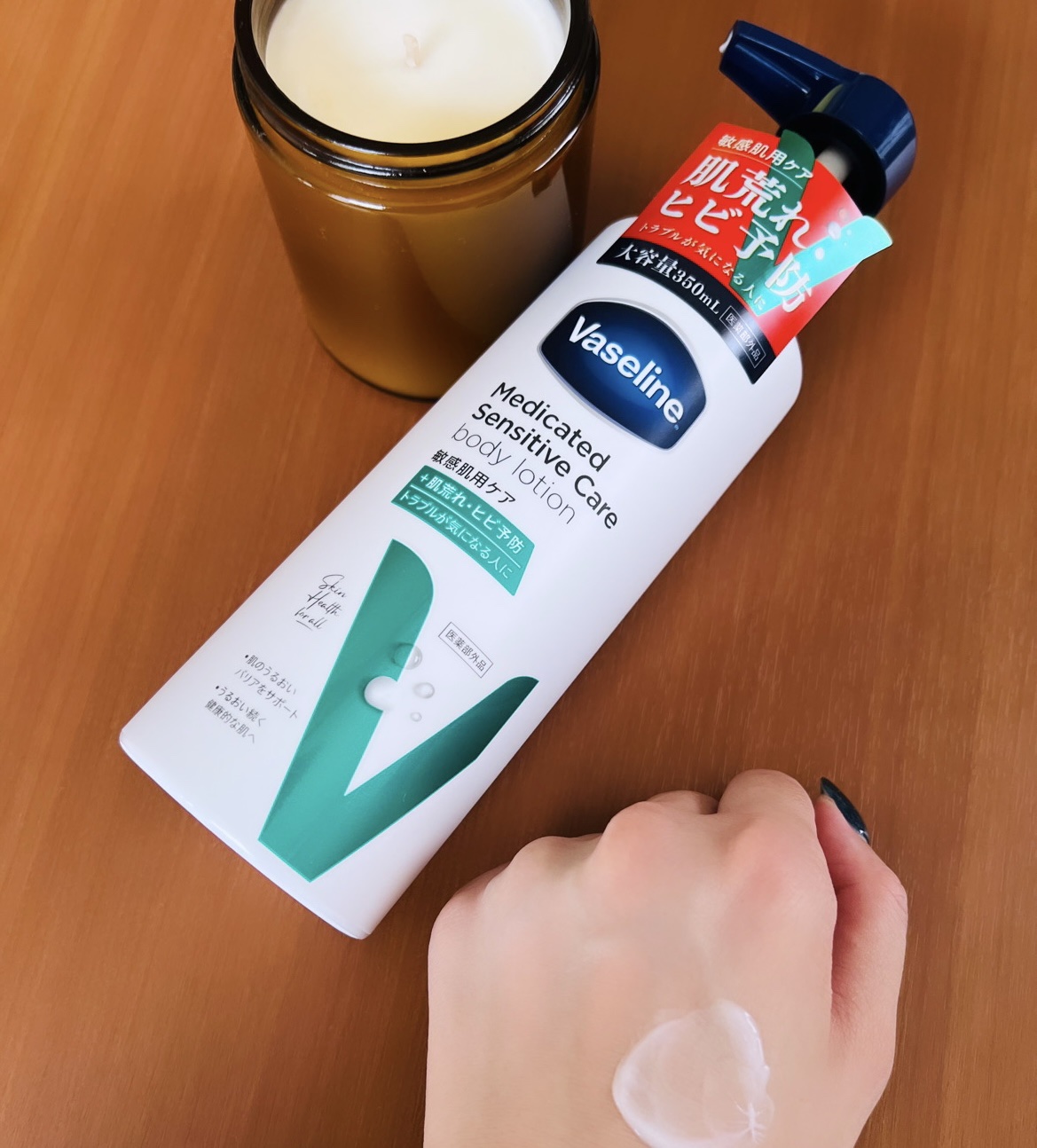 メディケイティッド センシティブケア ボディローション うるおいケア <医薬部外品>/ヴァセリン/ボディローションを使ったクチコミ（3枚目）