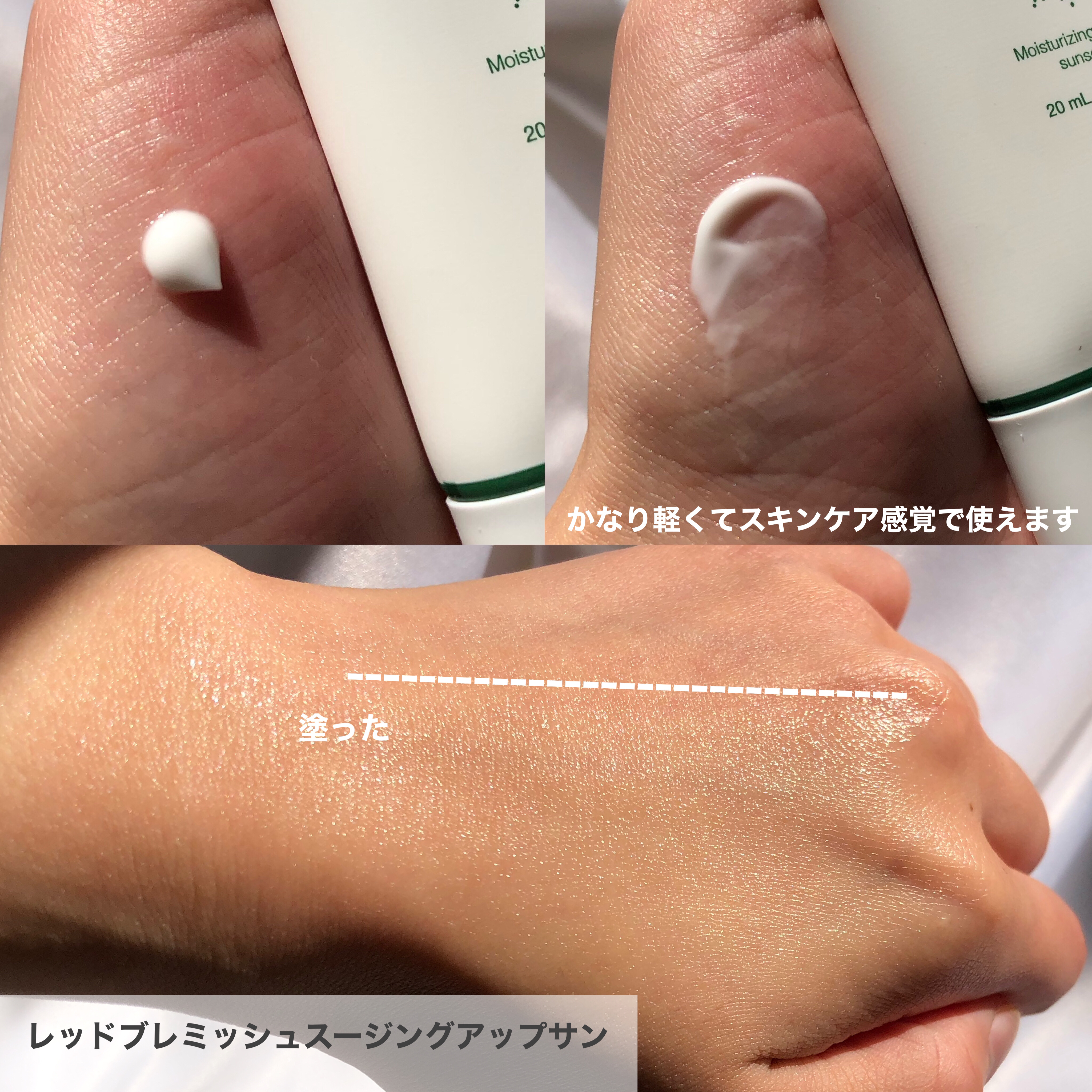 レッドブレミッシュ クリアモイスチャークリーム/Dr.G/フェイスクリームを使ったクチコミ（3枚目）