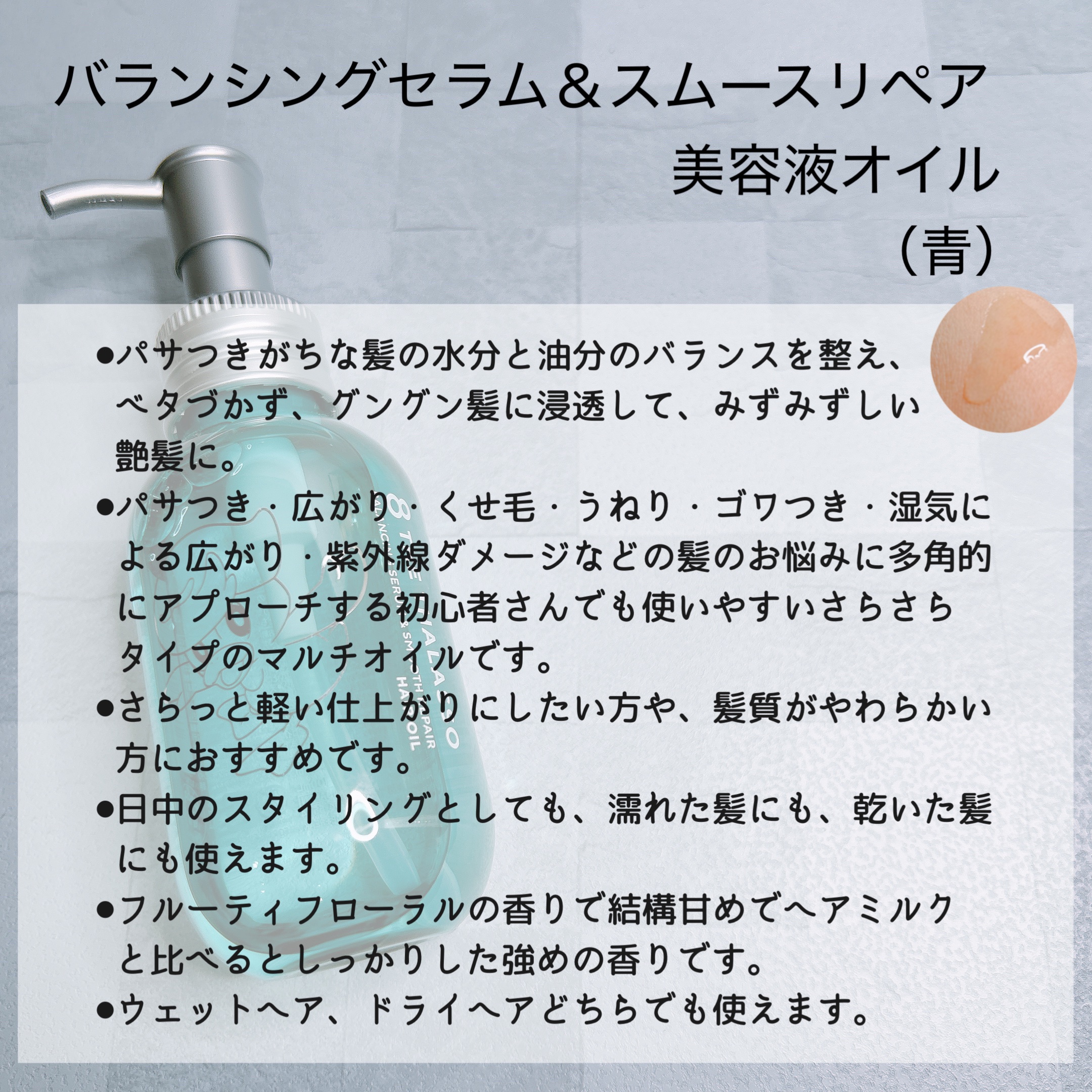 ジェントルリペア＆モイストチャージ 美容液ヘアミルク /エイトザタラソ/ヘアミルクを使ったクチコミ（3枚目）