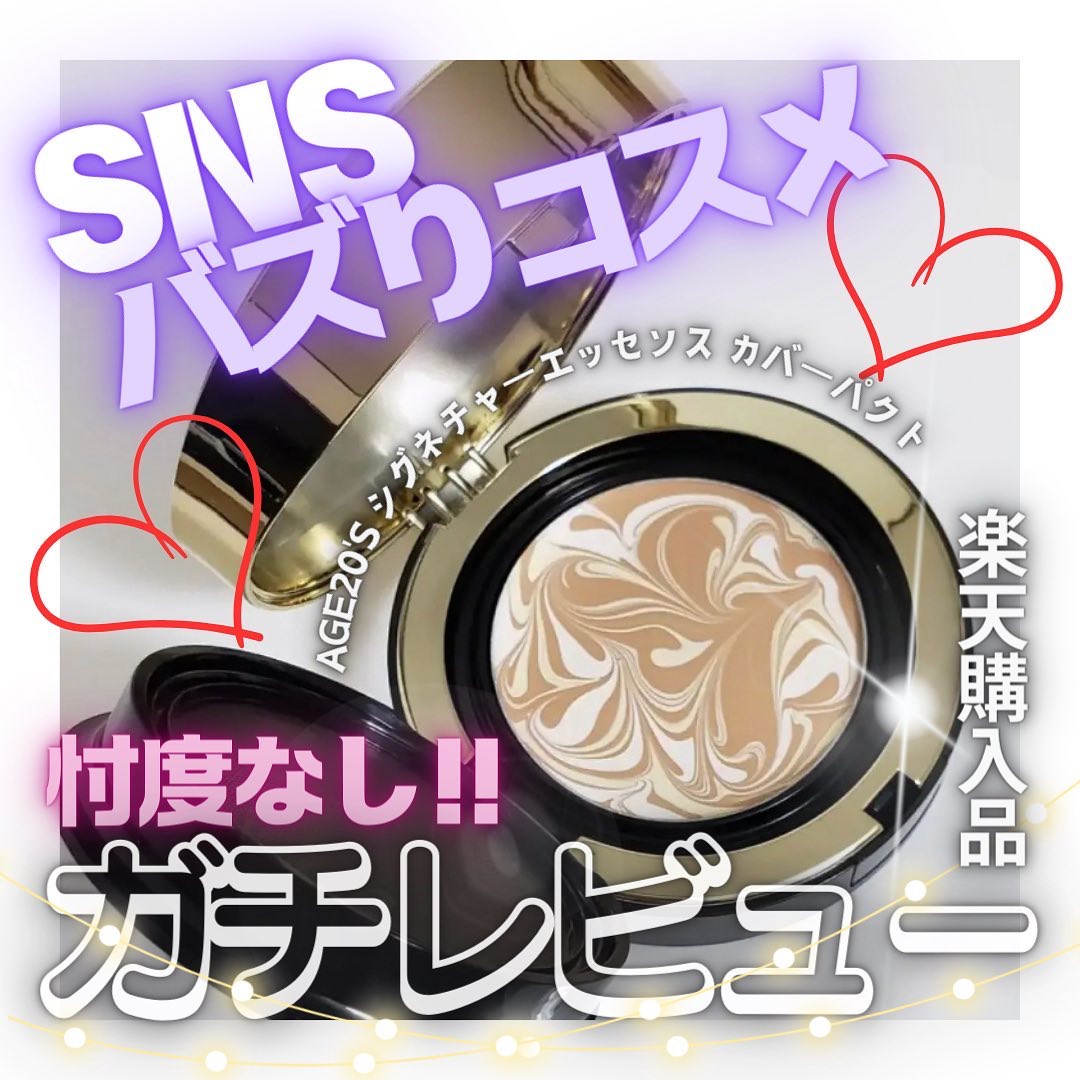 SIGNATURE ESSENCE COVER PACT　/AGE20’s/クリーム・エマルジョンファンデーションを使ったクチコミ（1枚目）