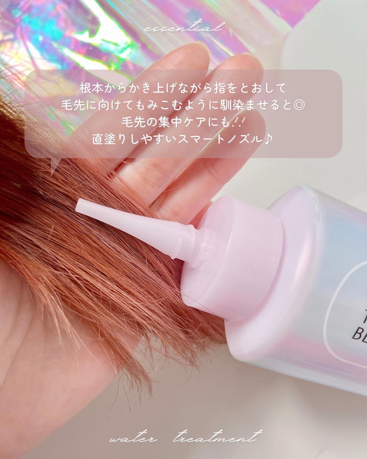 エッセンシャル プレミアム ウォータートリートメント EXスムース/エッセンシャル/アウトバストリートメントを使ったクチコミ(4枚目)