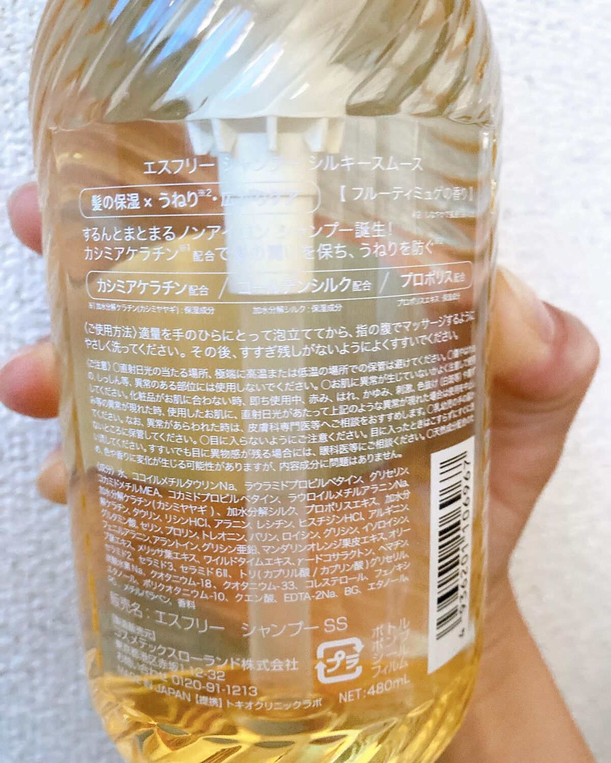 シャンプー シルキースムース／トリートメント シルキースムース /S FREE/市販シャンプーを使ったクチコミ（2枚目）