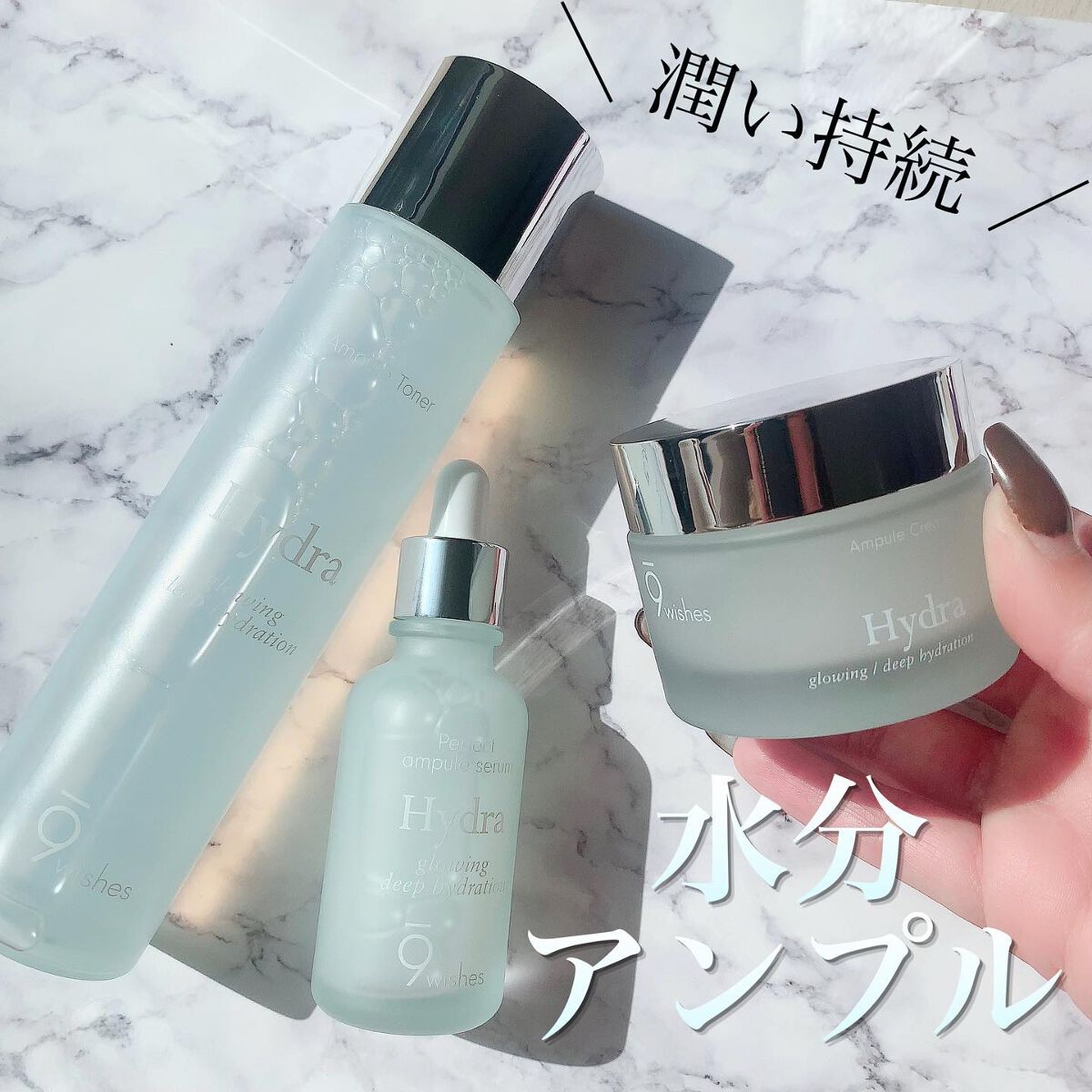 ハイドラアンプルクリーム/9Wishes/フェイスクリームを使ったクチコミ（1枚目）