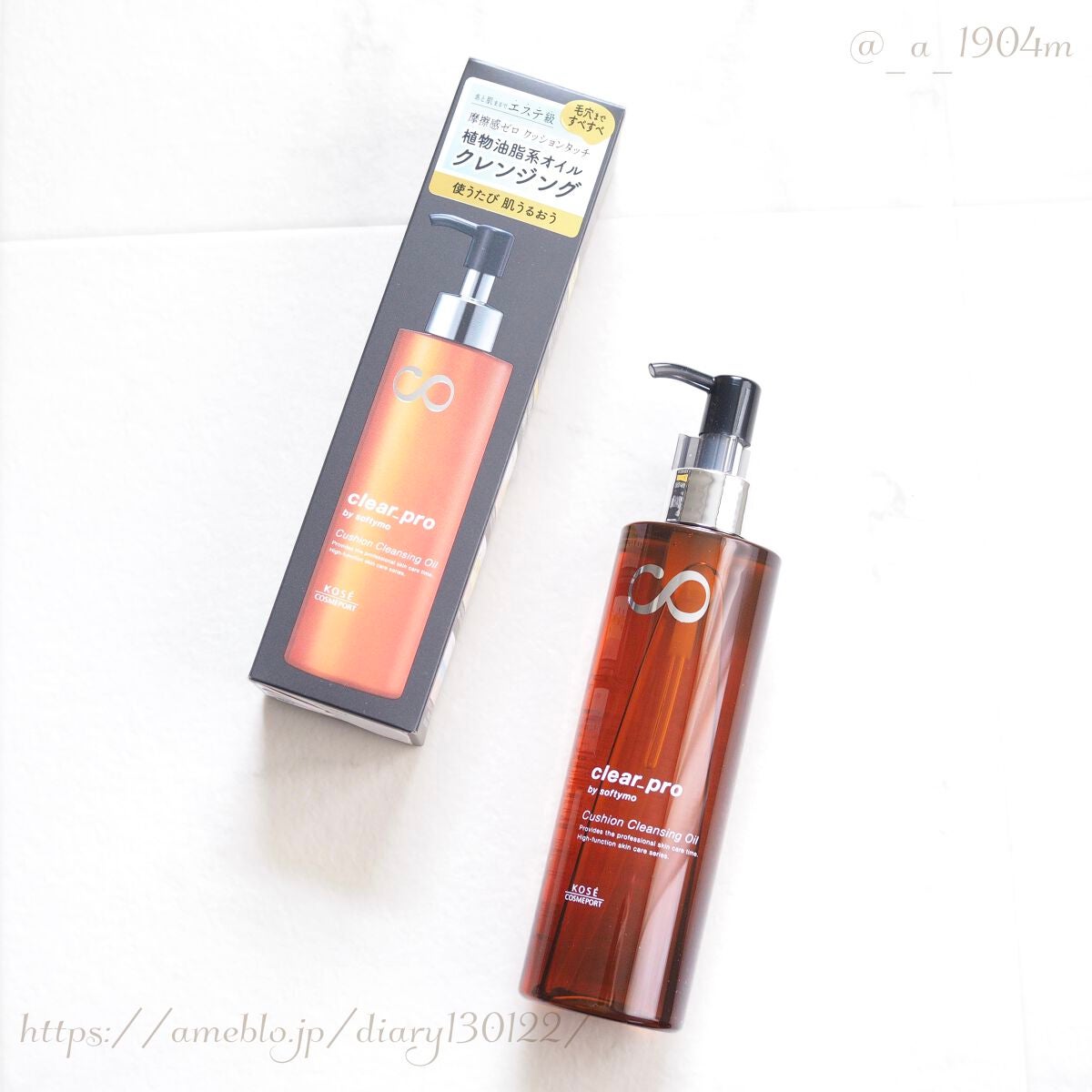 ソフティモ クリアプロ クッションクレンジングオイル/ソフティモ/オイルクレンジングを使ったクチコミ(1枚目)