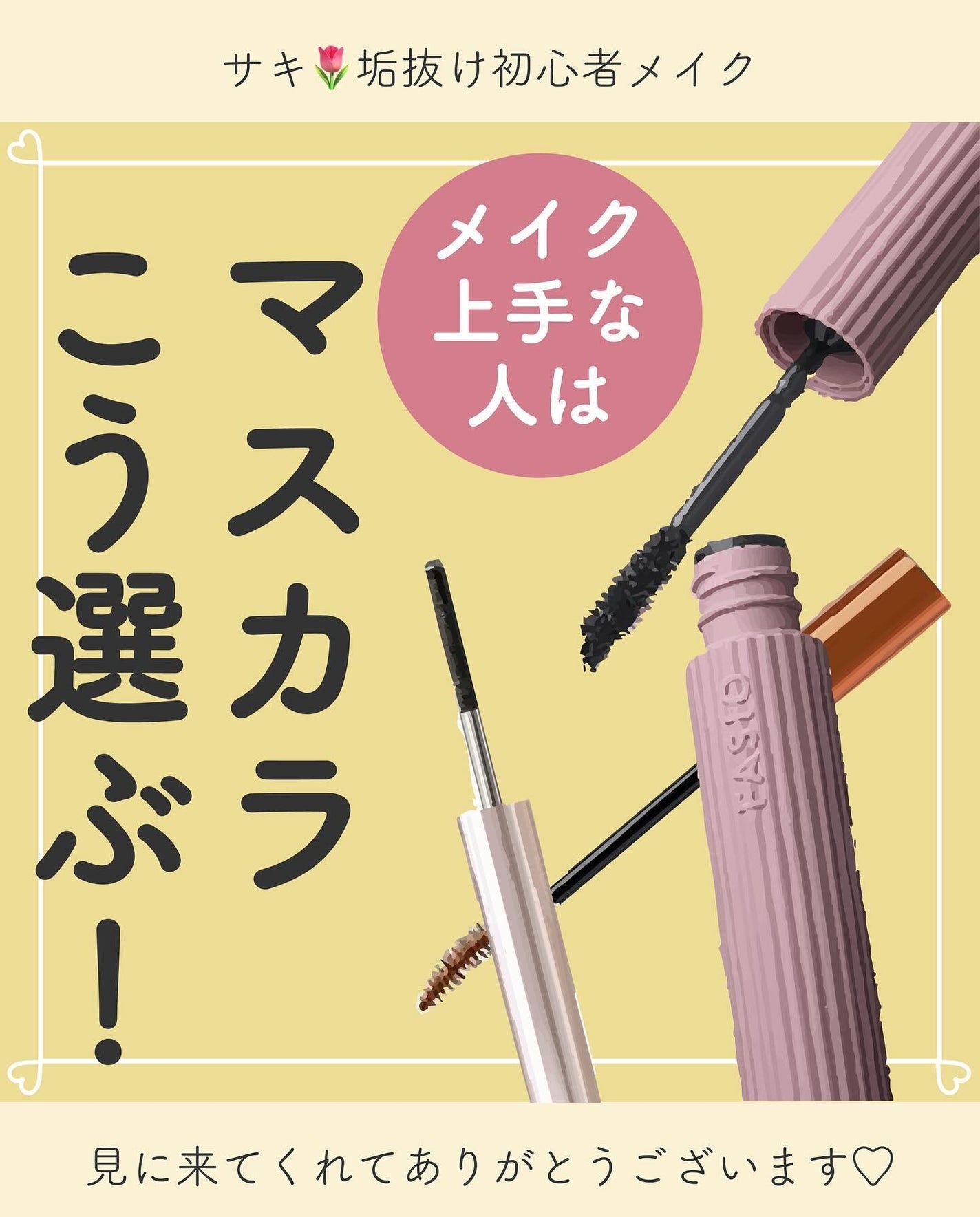 ãµãð·å¢æãåå¿è
ã¡ã€ã¯ on LIPS ããã¹ã«ã©ã®éžã³æ¹åºæºðµïžââïžâŒâ¢â¢âââ¢â¢âŒâ¢â¢âââ¢â¢âŒâ¢..ãïŒ1æç®ïŒ