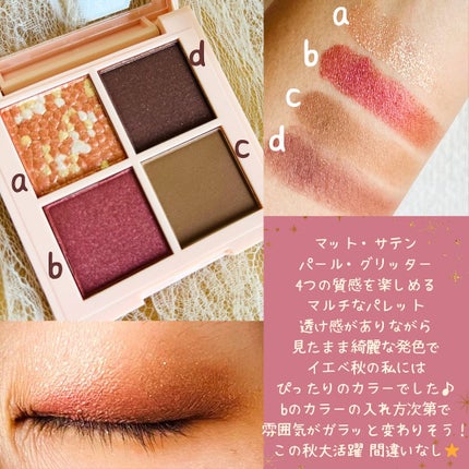 レブロン ダズル アイシャドウ クアッド/REVLON/アイシャドウパレットを使ったクチコミ(2枚目)