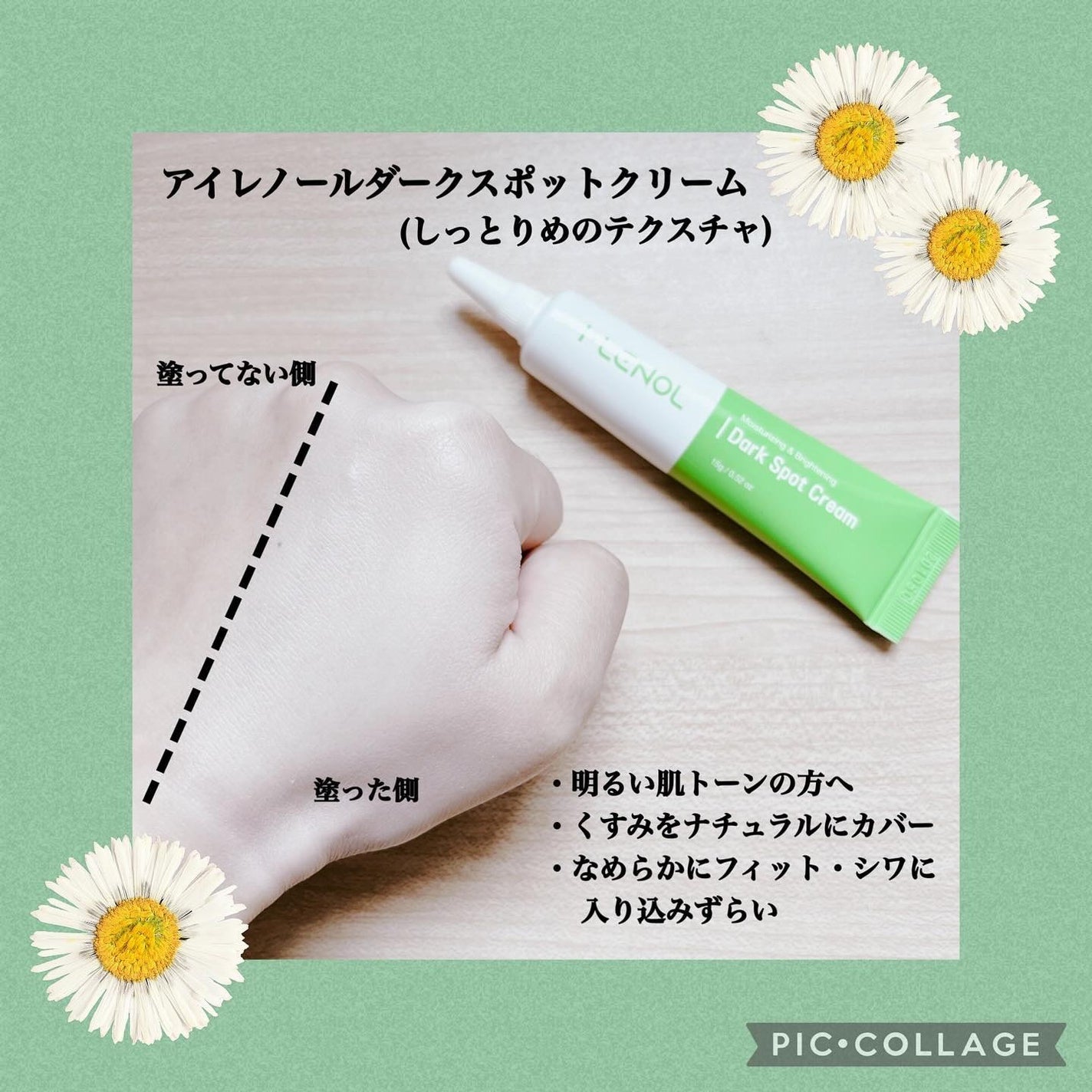 アイレノール クマクリーム/IRENOL/アイケア・アイクリームを使ったクチコミ(3枚目)
