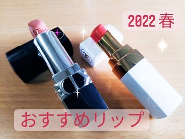 ルージュ ディオール 441 ミネラル ピーチ サテン (スプリング コレクション2022数量限定色)（生産終了）/Dior/口紅を使ったクチコミ（1枚目）