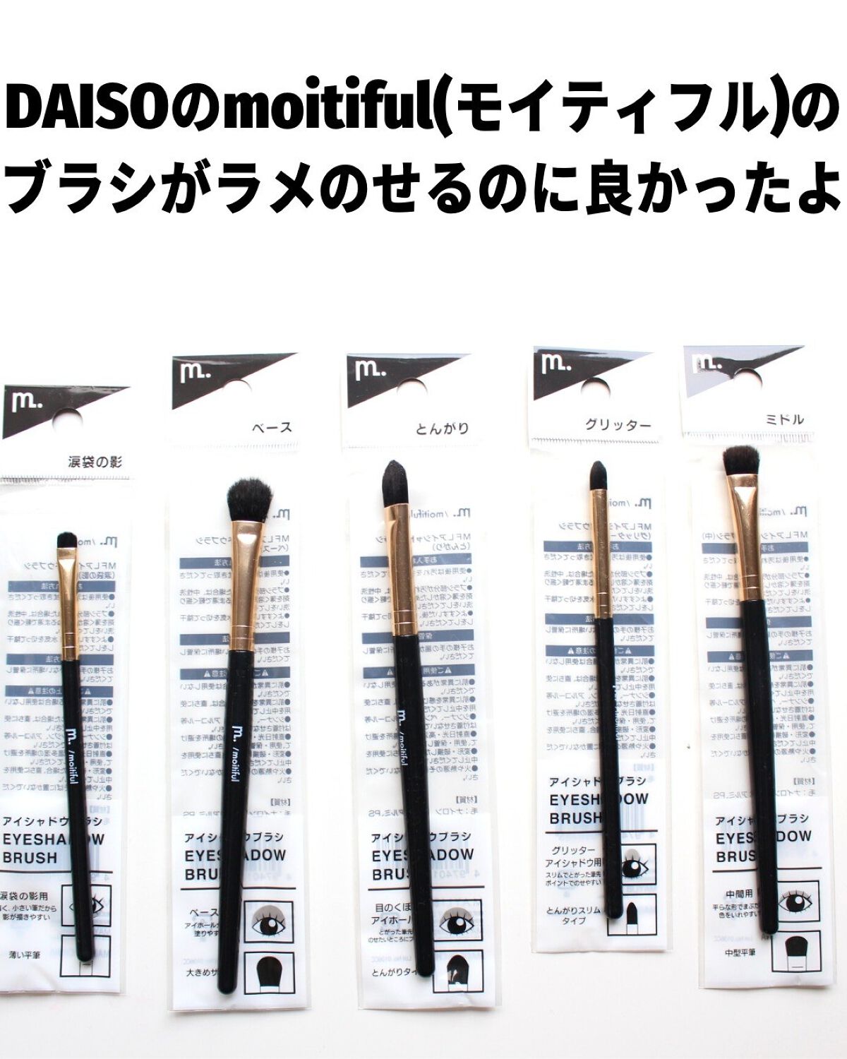 MFLアイシャドウブラシ(グリッター)/moitiful/メイクブラシを使ったクチコミ(2枚目)