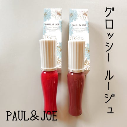 グロッシー ルージュ/PAUL & JOE BEAUTE/口紅を使ったクチコミ(1枚目)