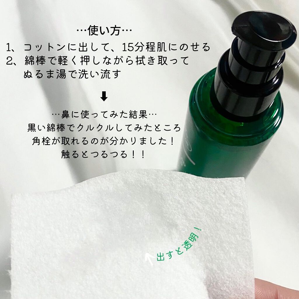 CICA ブラックヘッドクリーナー/VT/その他スキンケアを使ったクチコミ（3枚目）