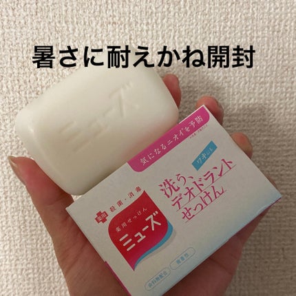 洗う、デオドラントせっけん/ミューズ/ボディ石鹸を使ったクチコミ(1枚目)