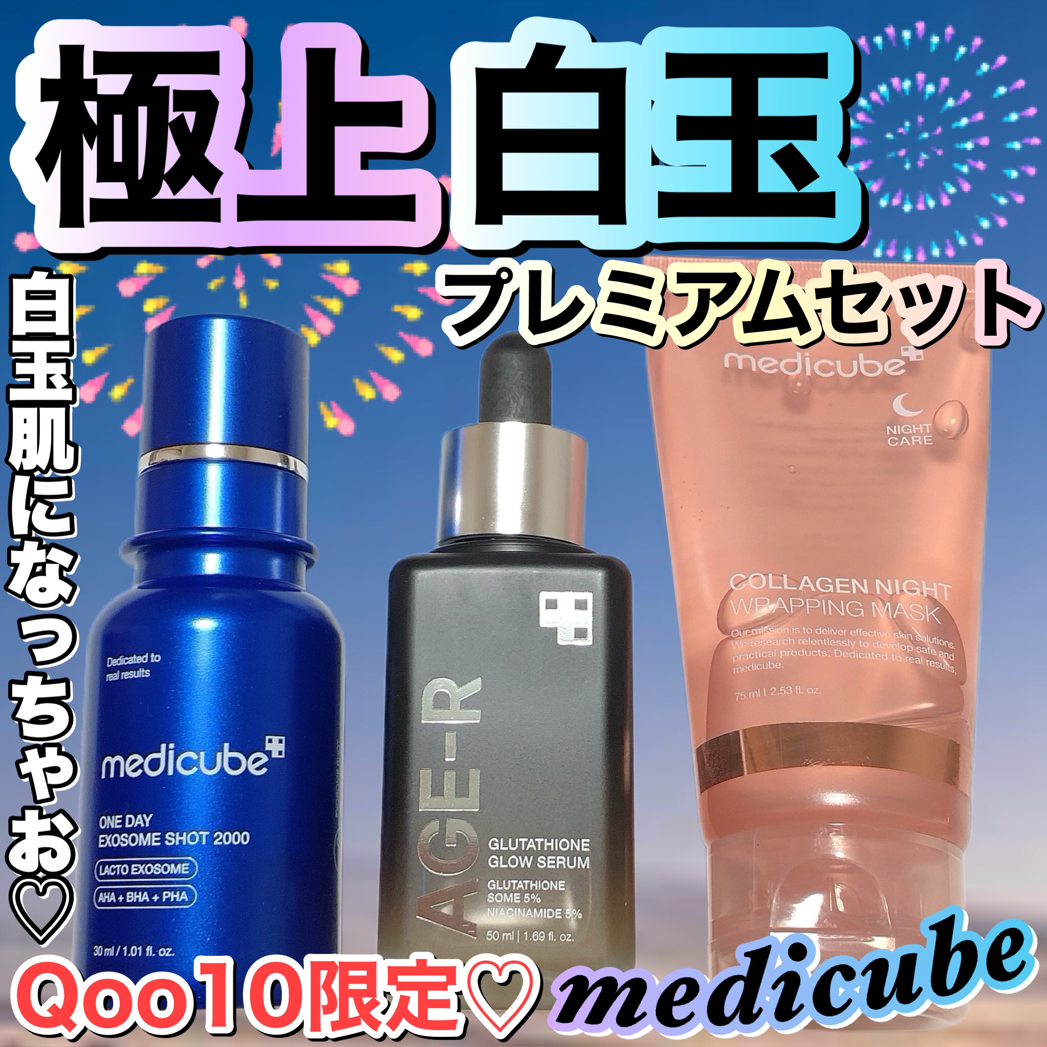 グルタチオングロウアンプル/MEDICUBE/美容液を使ったクチコミ（1枚目）