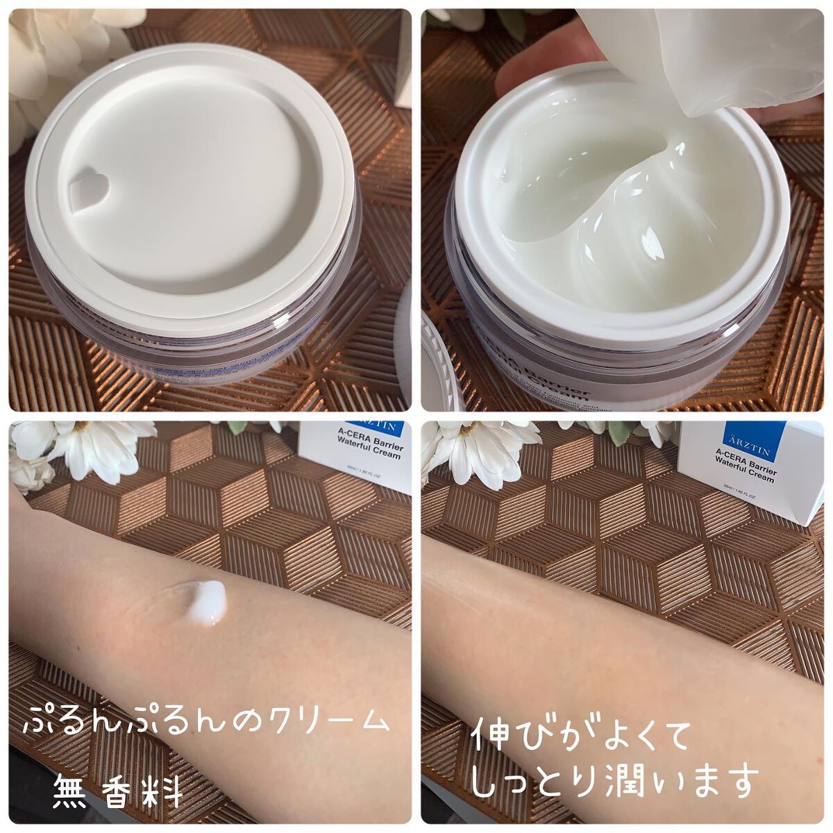 A-セラーバリアーウォーターフルクリーム/エルツティン/フェイスクリームを使ったクチコミ(2枚目)