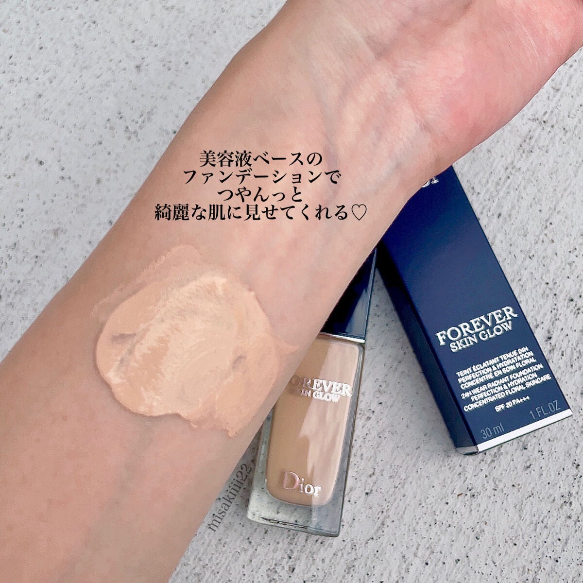 ディオールスキン フォーエヴァー フルイド グロウ/Dior/リキッドファンデーションを使ったクチコミ(2枚目)