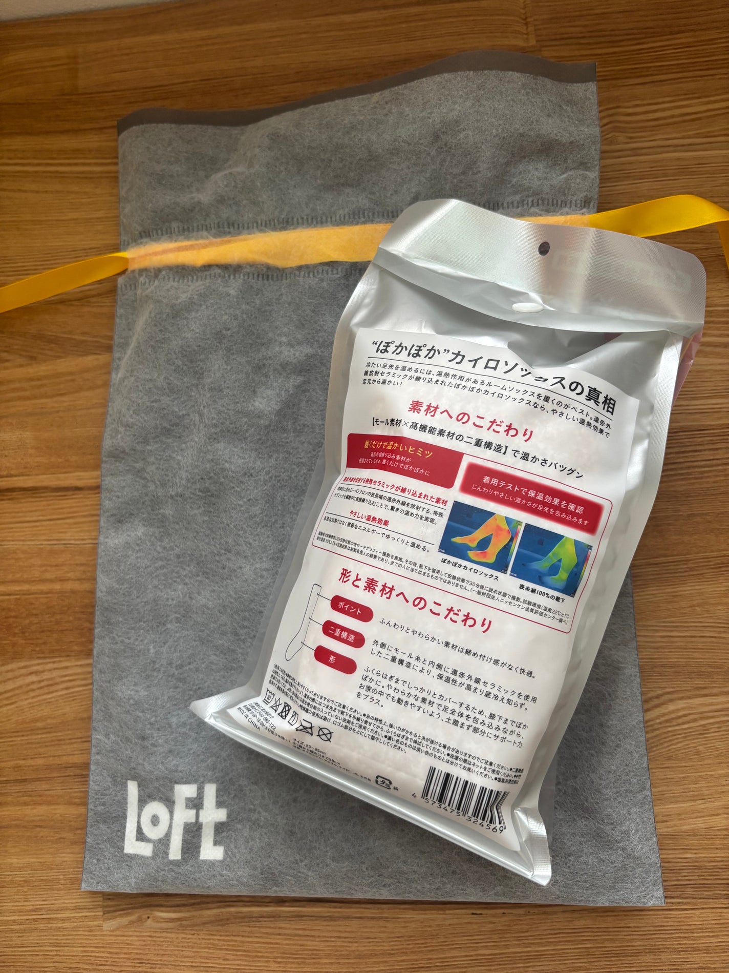 ぽかぽかカイロソックス/カイロソックス/暖かい靴下を使ったクチコミ(2枚目)