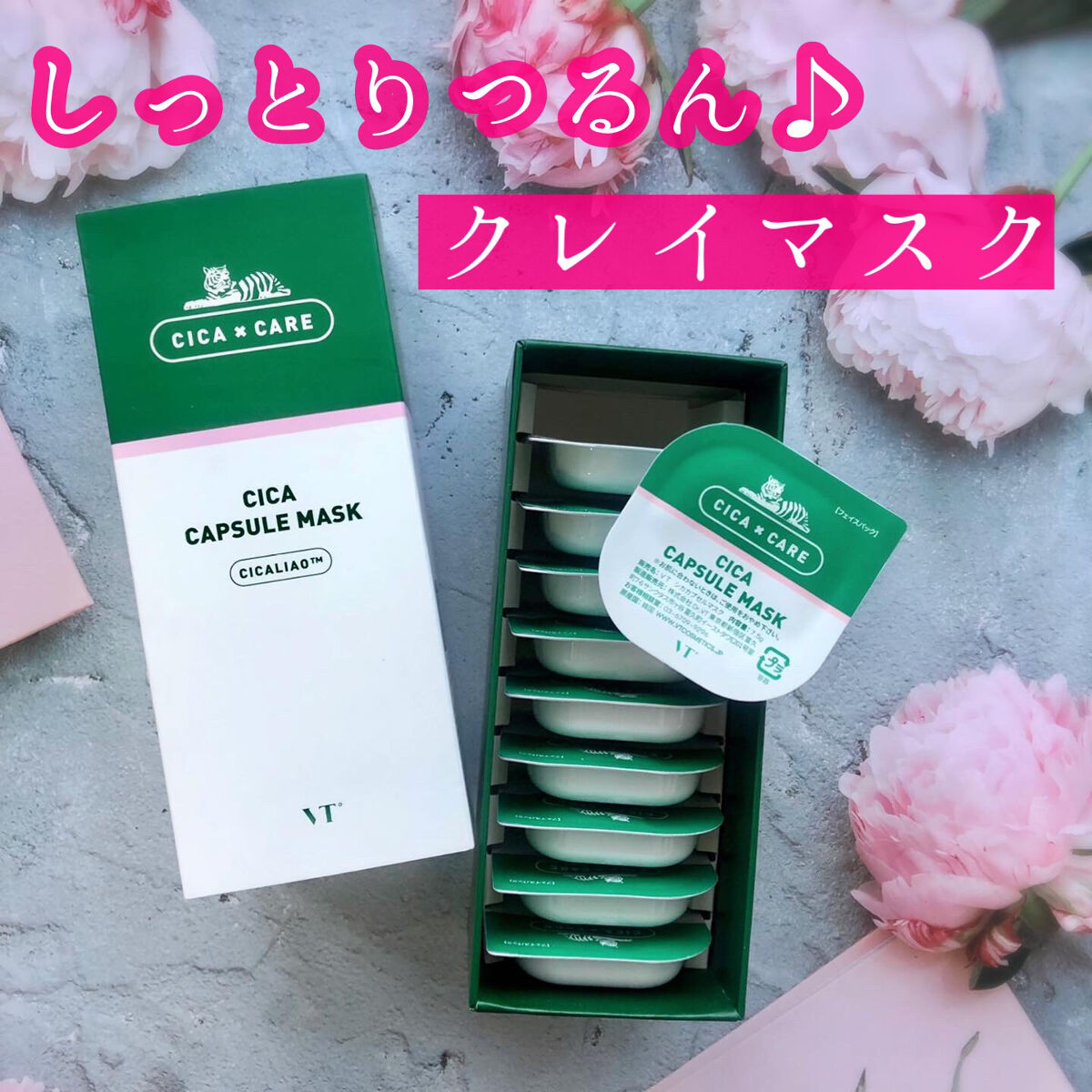 CICA カプセルマスク/VT/洗い流すパック・マスクを使ったクチコミ（1枚目）