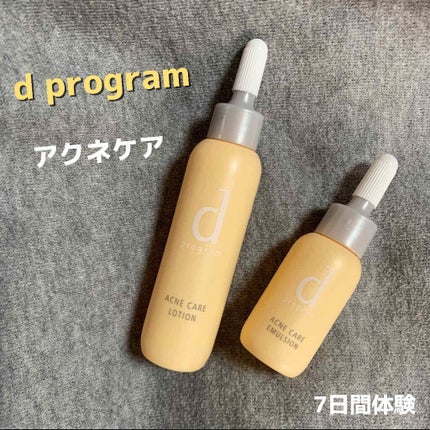 アクネケア エマルジョン R/d プログラム/乳液を使ったクチコミ(1枚目)