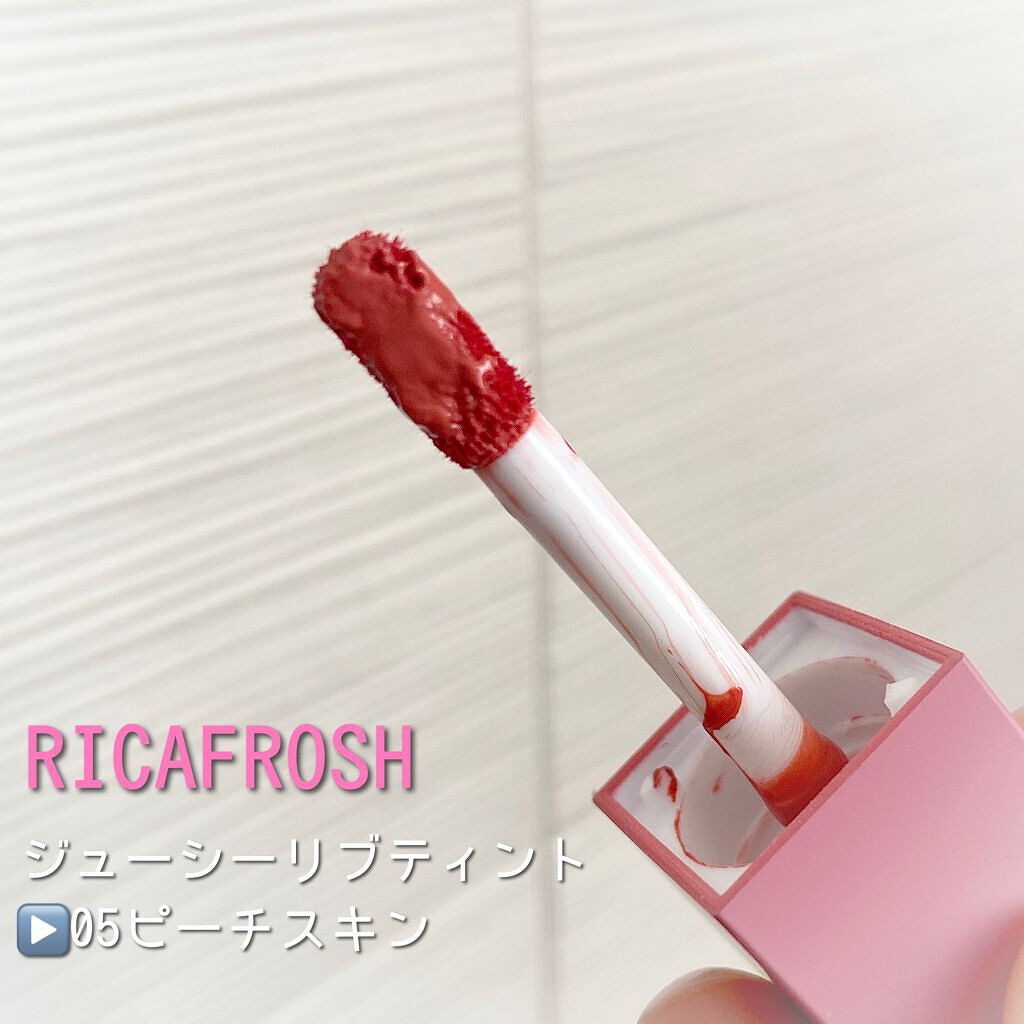 ジューシーリブティント/RICAFROSH/リップティントを使ったクチコミ(2枚目)