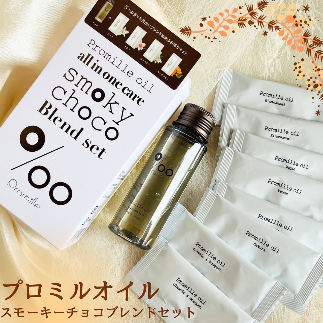 【新品未開封】プロミルオイル スモーキーチョコ 150ml×５本 新品・未開封】プロミルオイル 150ml スモーキーチョコ - メルカリ