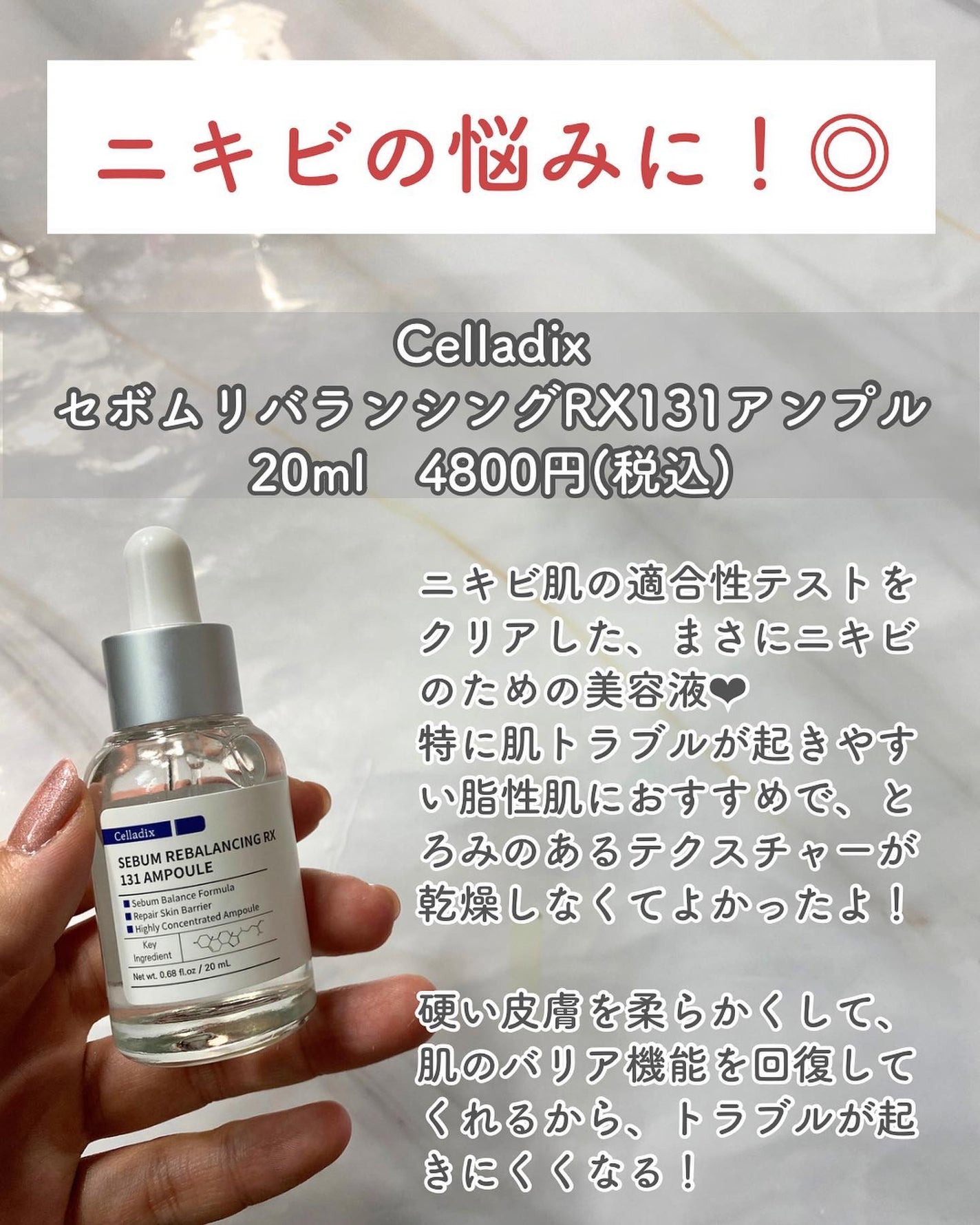 131 ポア クリアリング セラム/Celladix/美容液を使ったクチコミ(2枚目)