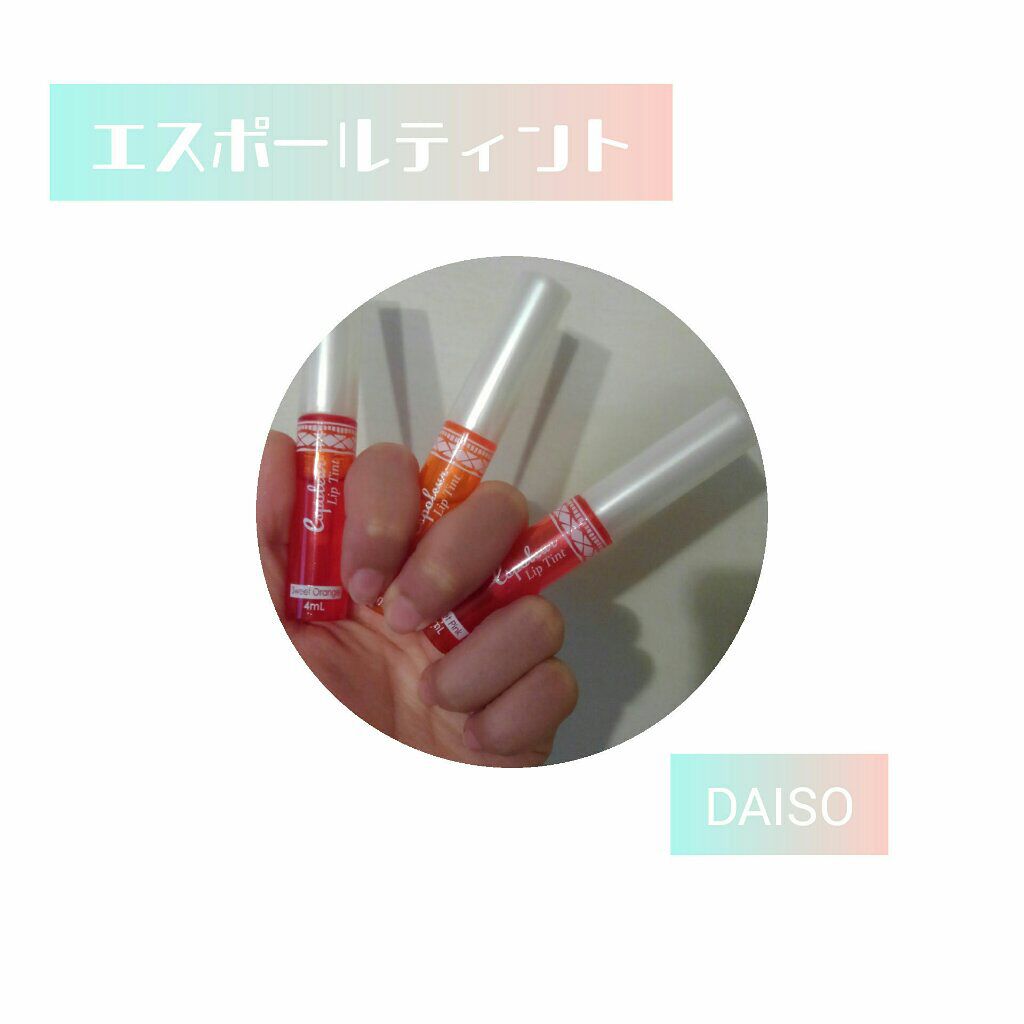 エスポルール リップティント/エスポルール/リップティントを使ったクチコミ（1枚目）