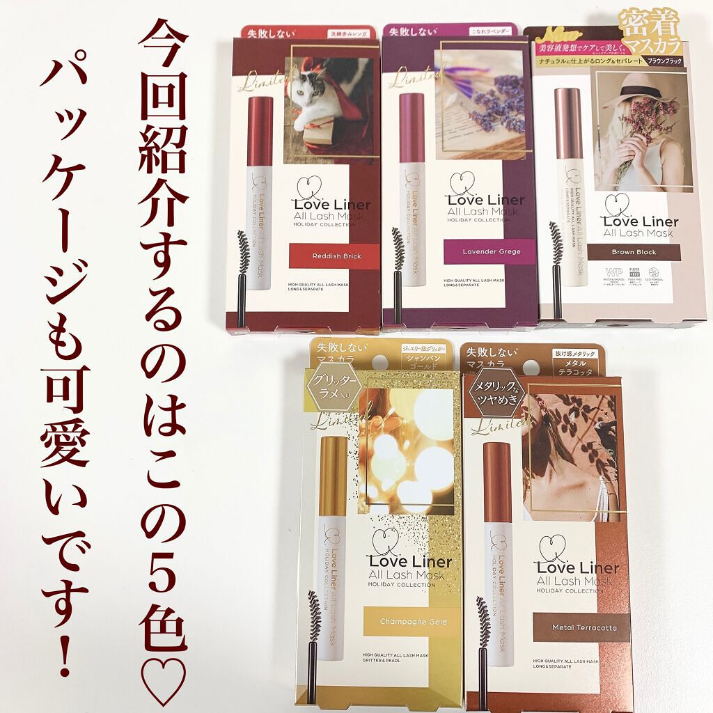 ラブ・ライナー オールラッシュマスク/ラブ・ライナー/マスカラを使ったクチコミ（3枚目）
