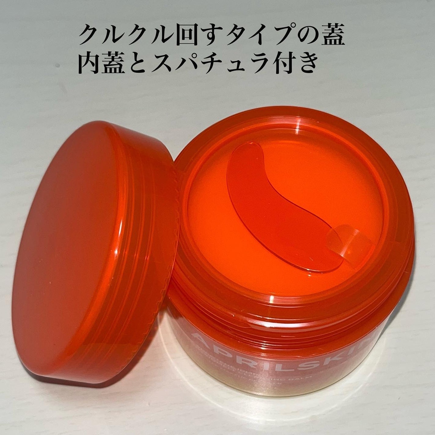 カロテンIPMP(TM) とろけるクレンジングバーム /APRILSKIN/クレンジングバームを使ったクチコミ(2枚目)