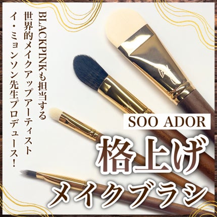 BY MAENG #22 コンシーラーブラシ-ミディアム/SOOA DOR/メイクブラシを使ったクチコミ(1枚目)