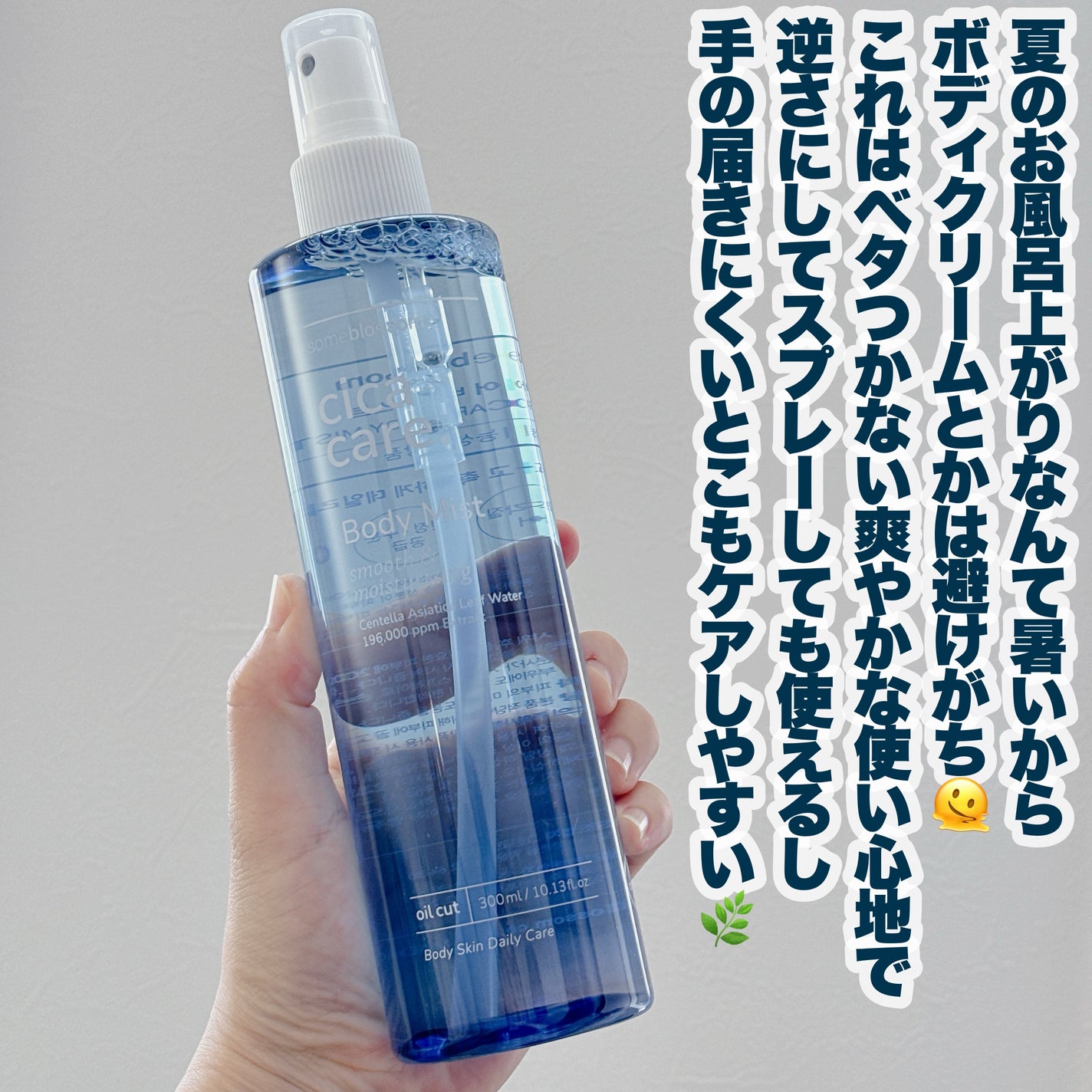 背中ニキビケアCICAボディミスト/サムブロッサム/ボディローションを使ったクチコミ(6枚目)