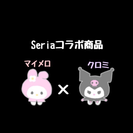 ネイルシール/DAISO/ネイルシールを使ったクチコミ(1枚目)