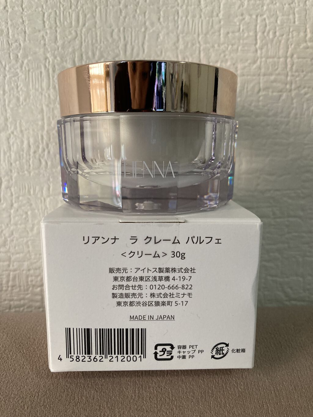 リアンナ ラ クレーム パルフェ/troisN/フェイスクリームを使ったクチコミ（2枚目）