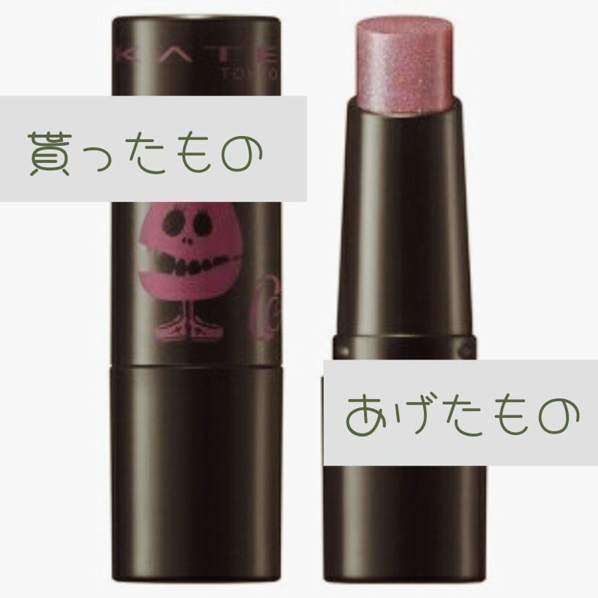 ケイト リップモンスター/KATE/口紅を使ったクチコミ(1枚目)