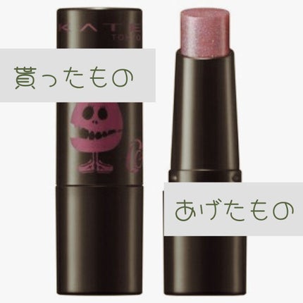 ケイト リップモンスター/KATE/口紅を使ったクチコミ(1枚目)