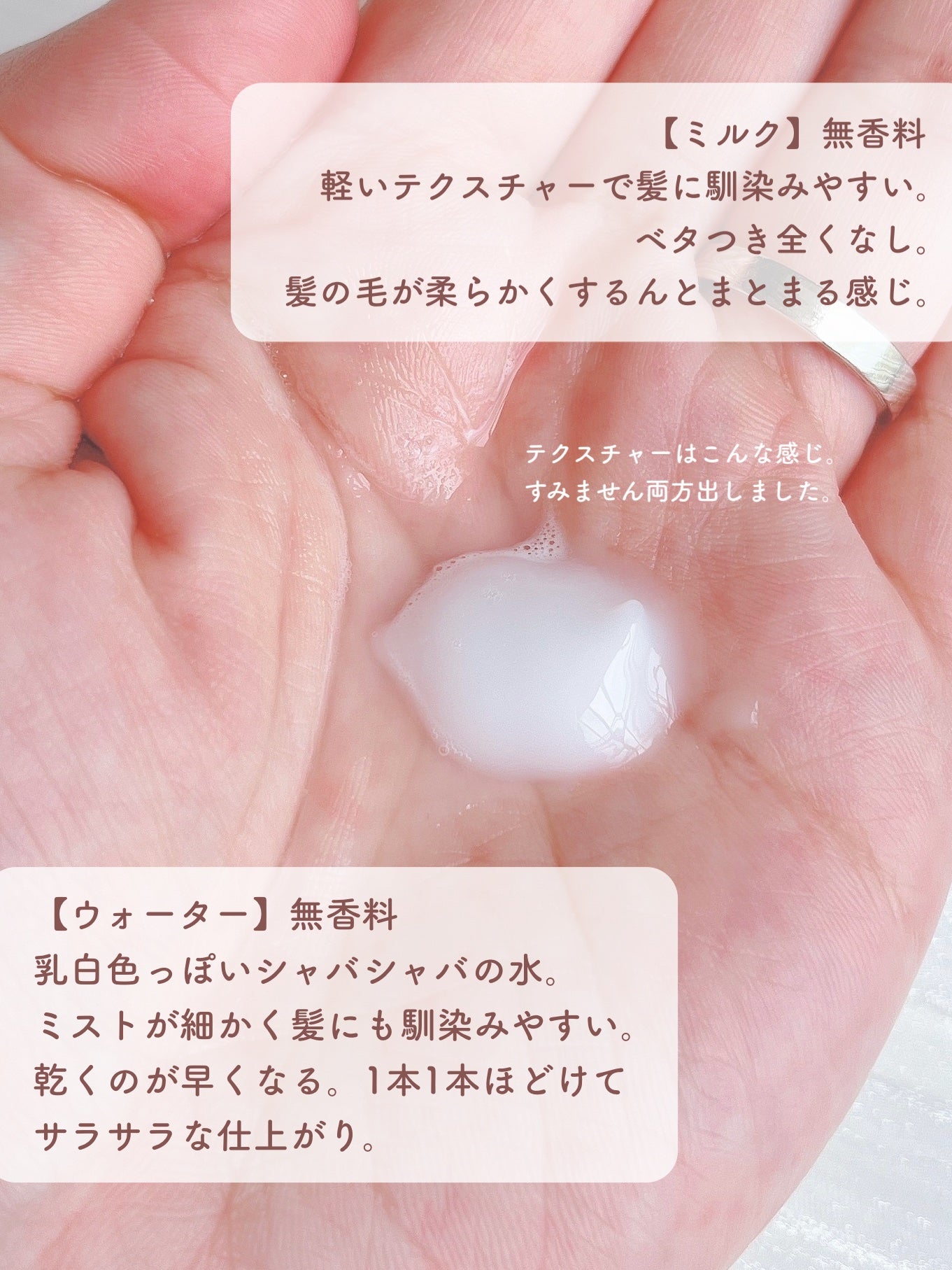 エッセンスインヘアミルク/オルビス/ヘアミルクを使ったクチコミ(3枚目)