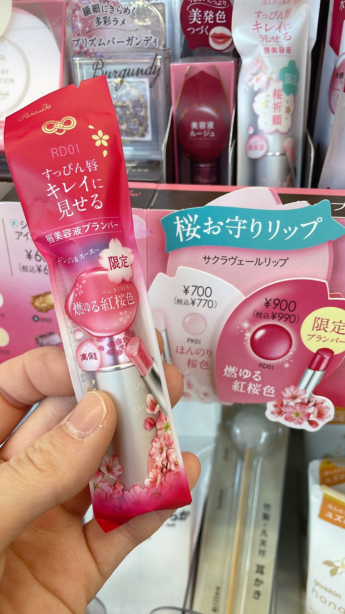 サクラヴェールリップ/パラドゥ/リップクリームを使ったクチコミ(3枚目)