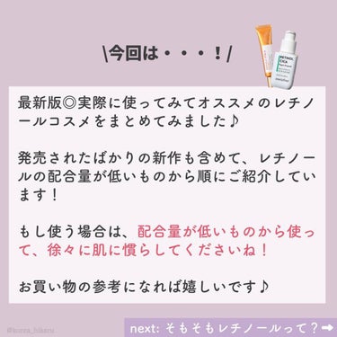 ひかる｜肌悩み・成分・効果重視のスキンケア🌷 on LIPS 「他の投稿はこちらから🌟→ @korea_hikaru最新版🙌韓..」（2枚目）