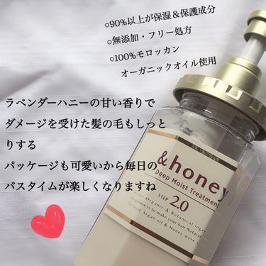 ディープモイスト シャンプー1.0／ヘアトリートメント2.0/&honey/シャンプー・コンディショナーを使ったクチコミ（2枚目）