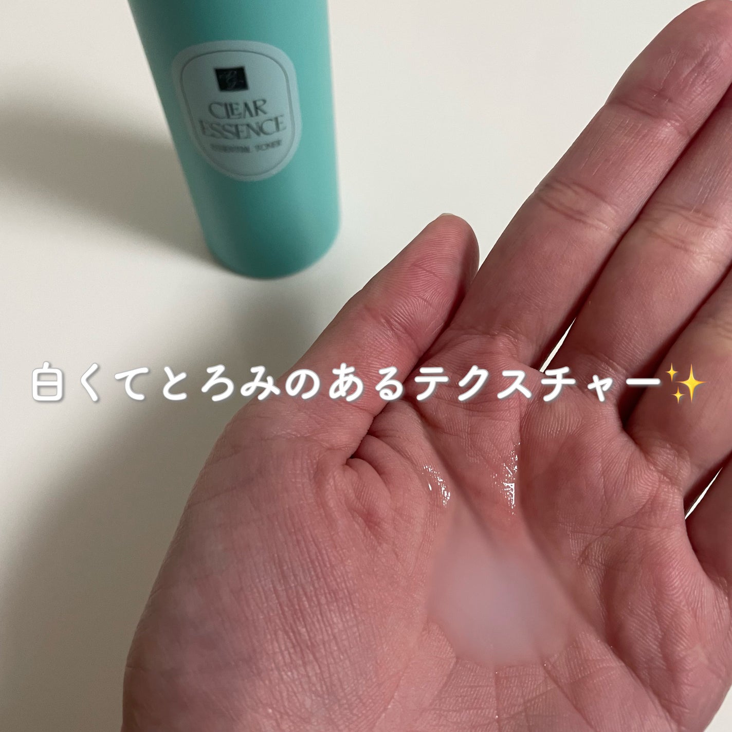 クリアエッセンス エッセンシャルトナー/ピュレア/化粧水を使ったクチコミ(2枚目)