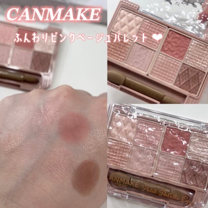 プティパレットアイズ/キャンメイク/パウダーアイシャドウを使ったクチコミ(1枚目)