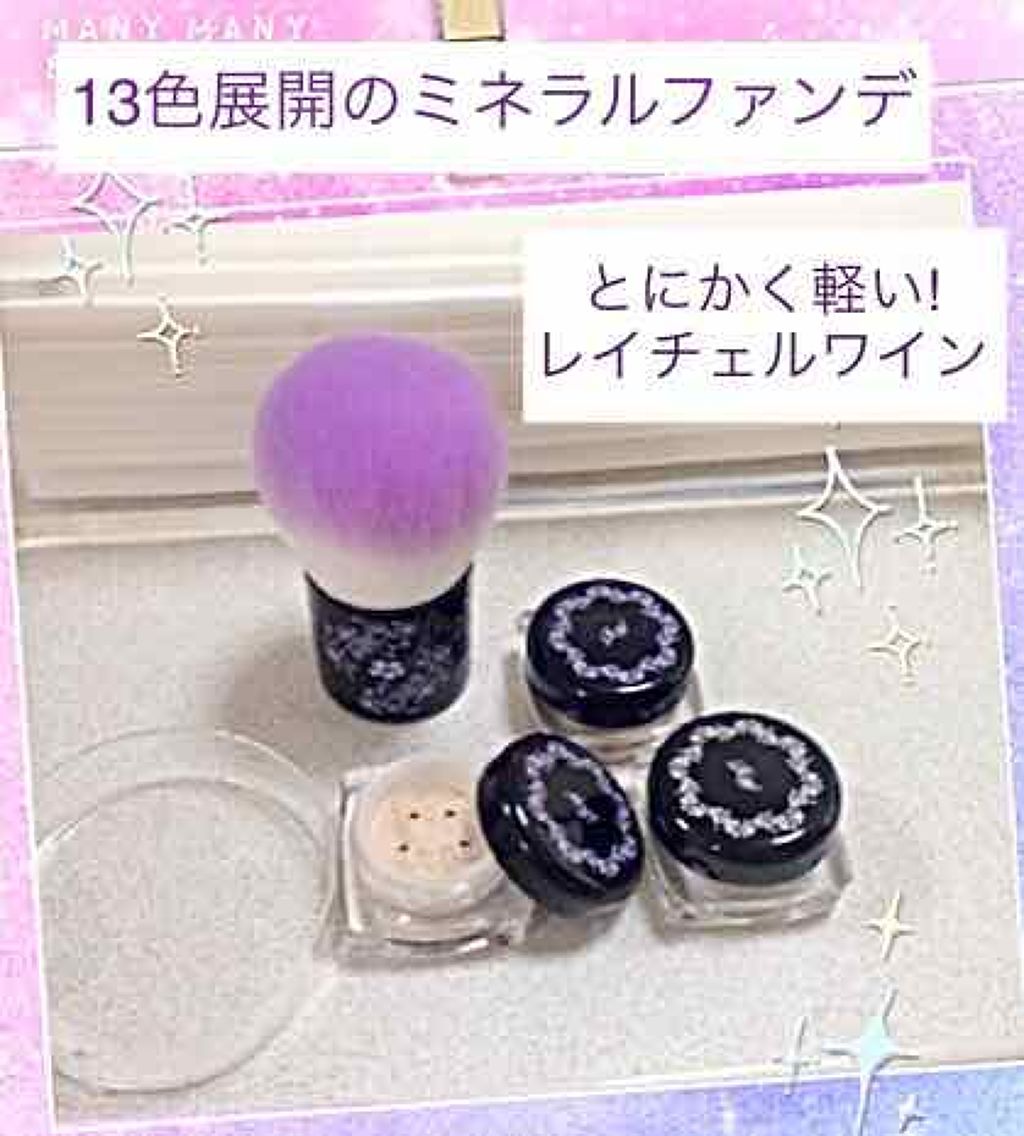 ミネラルファンデーション/レイチェル ワイン/パウダーファンデーションを使ったクチコミ（1枚目）