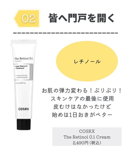 RXザ・ビタミンC23セラム/COSRX/美容液を使ったクチコミ(5枚目)