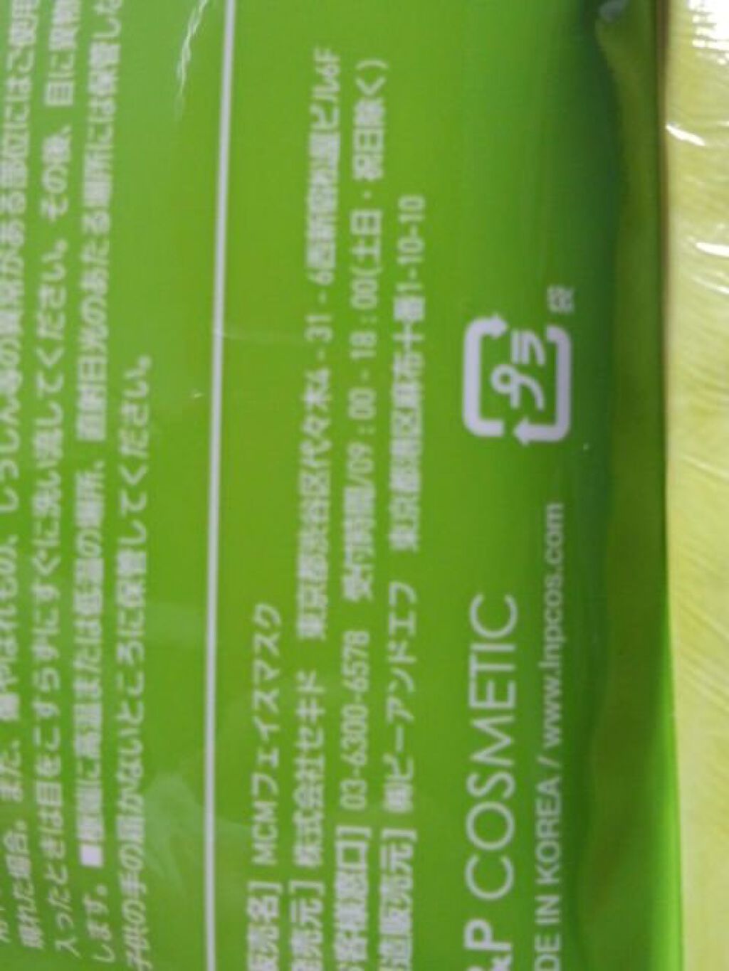 VT CICA マスク/VT/シートマスク・パックを使ったクチコミ(4枚目)