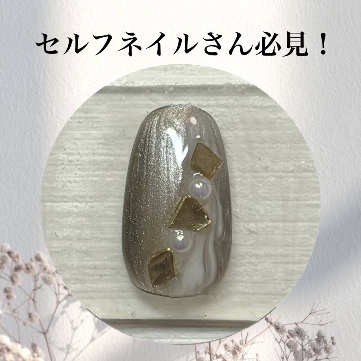 ネイルパーツ/セリア/ネイルチップ・パーツを使ったクチコミ（1枚目）